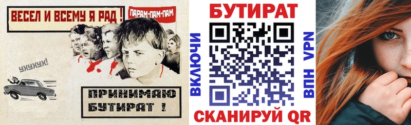Бутират бутандиол цены наркотик Кирово-Чепецк