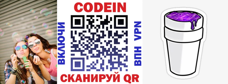 даркнет сайт  Кирово-Чепецк  Кодеиновый сироп Lean напиток Lean (лин) 