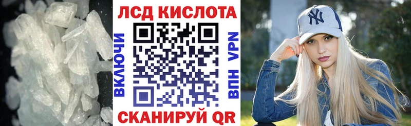ЛСД экстази кислота  Кирово-Чепецк 
